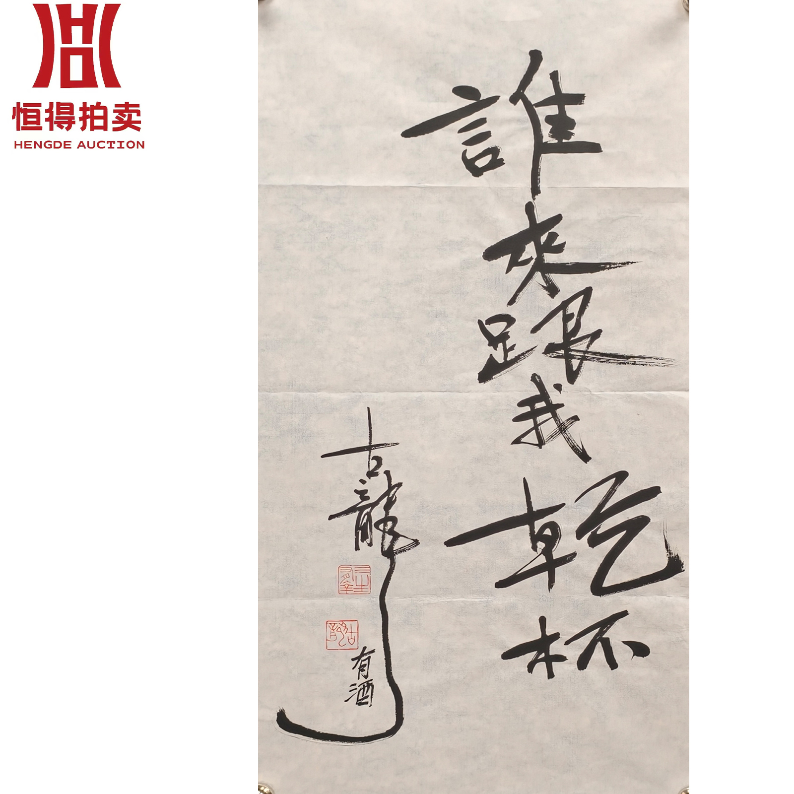 古龙书法软片谁来35x69