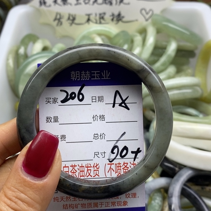 蛇纹石玉手镯未镶嵌