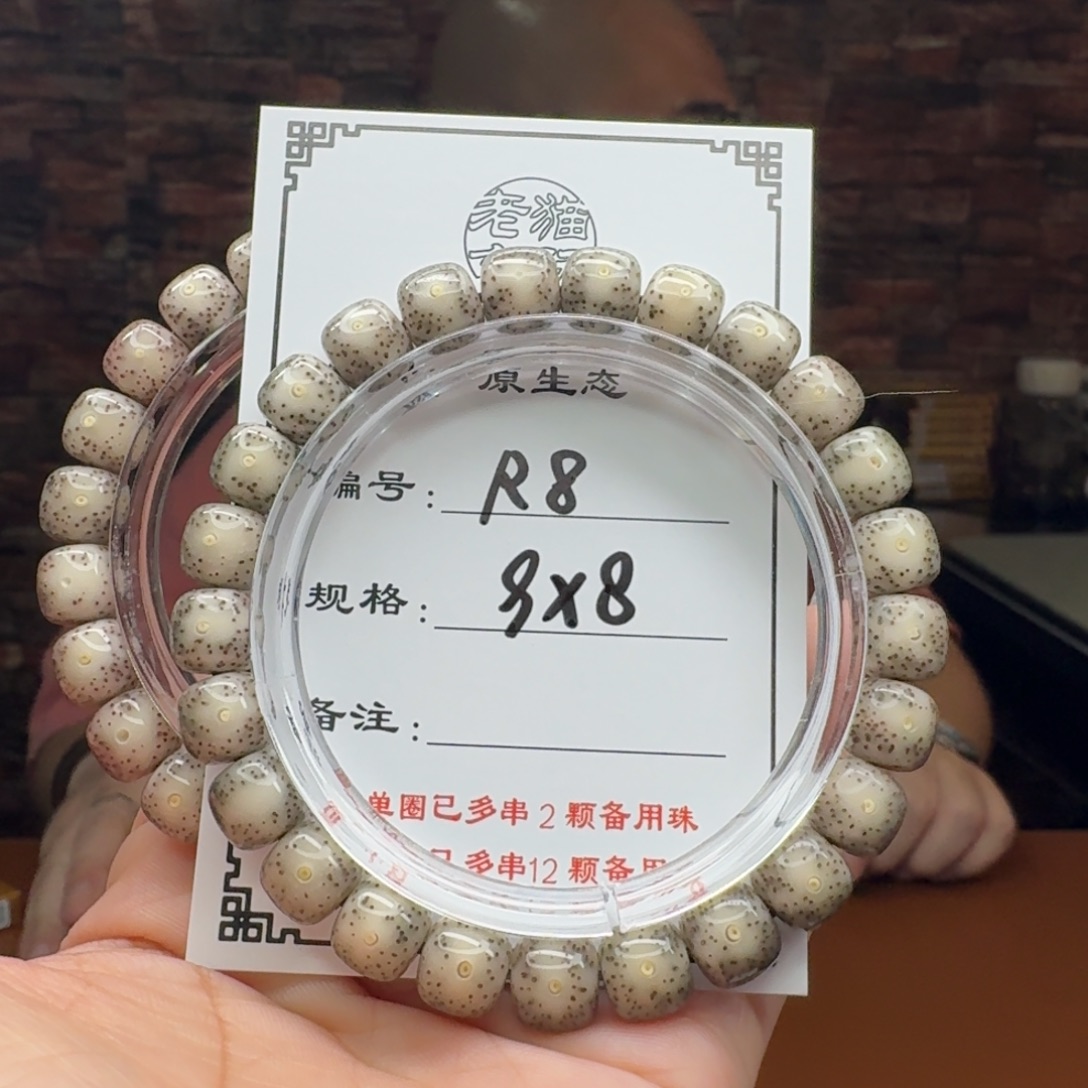 星月菩提手串8 星月菩提