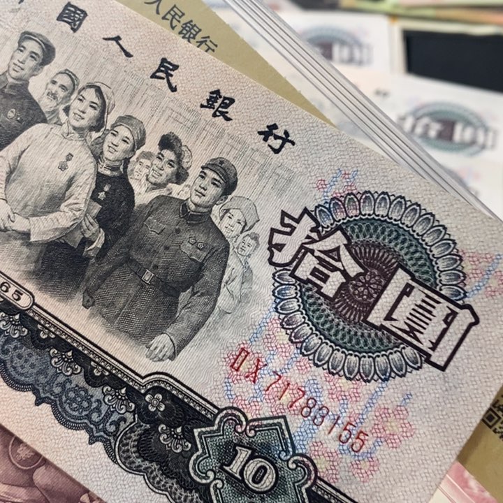 轻**写全新大团结71783155原票