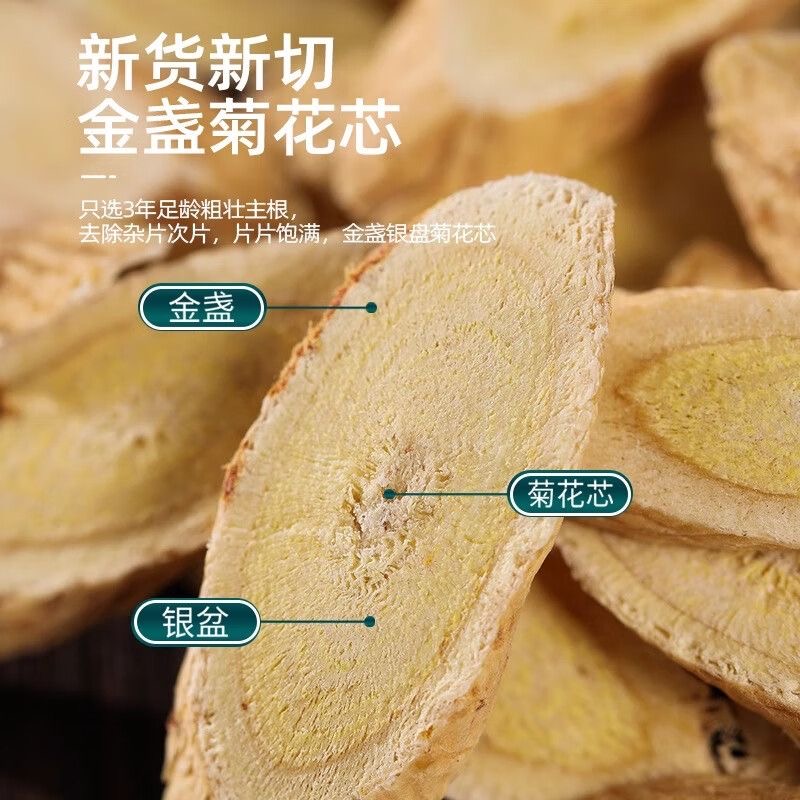 大片黄芪片可泡水煲汤优化元气