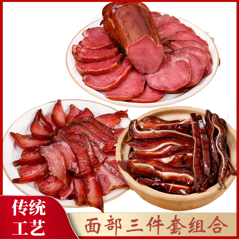 【腊猪舌+拱嘴+耳朵】川渝烟熏腊味猪舌柏树丫熏制重庆特产腊猪舌