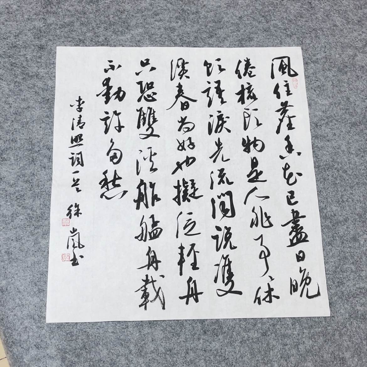 【闪购商品】书法北兰亭徐岚45+45啊