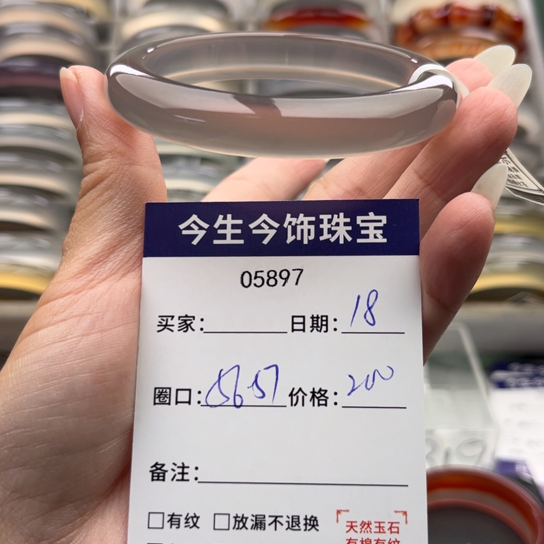 玛瑙/玉髓未镶嵌手镯5897