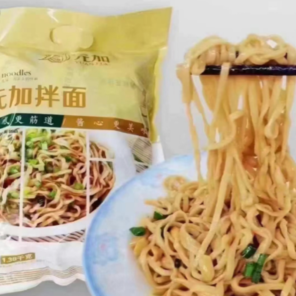 【早餐推荐】元加拌面 1.38千克/包 10小份/包 花生酱