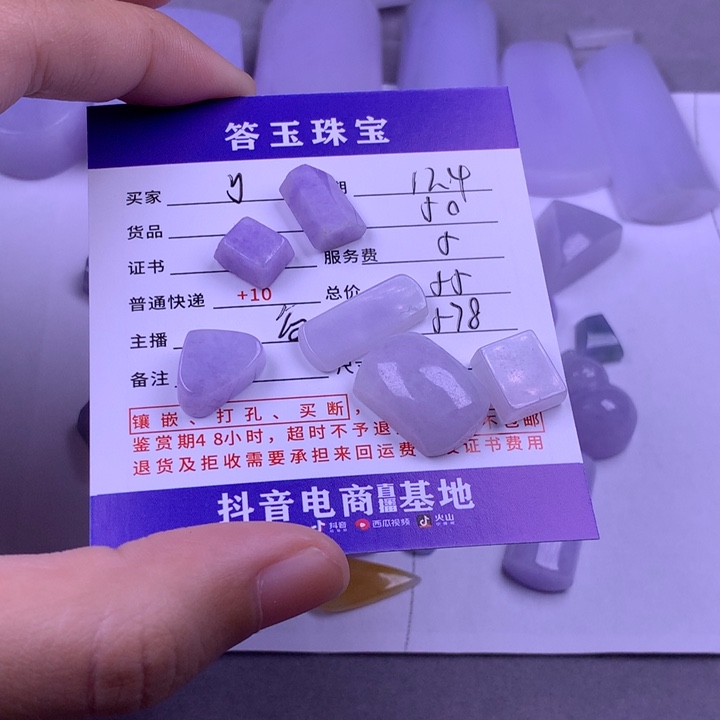 颈饰未镶嵌翡翠y**u