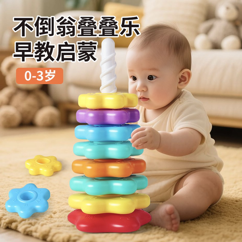 彩虹转转塔叠叠乐幼儿宝宝套圈益智早教螺旋婴儿手抓球玩具礼物男