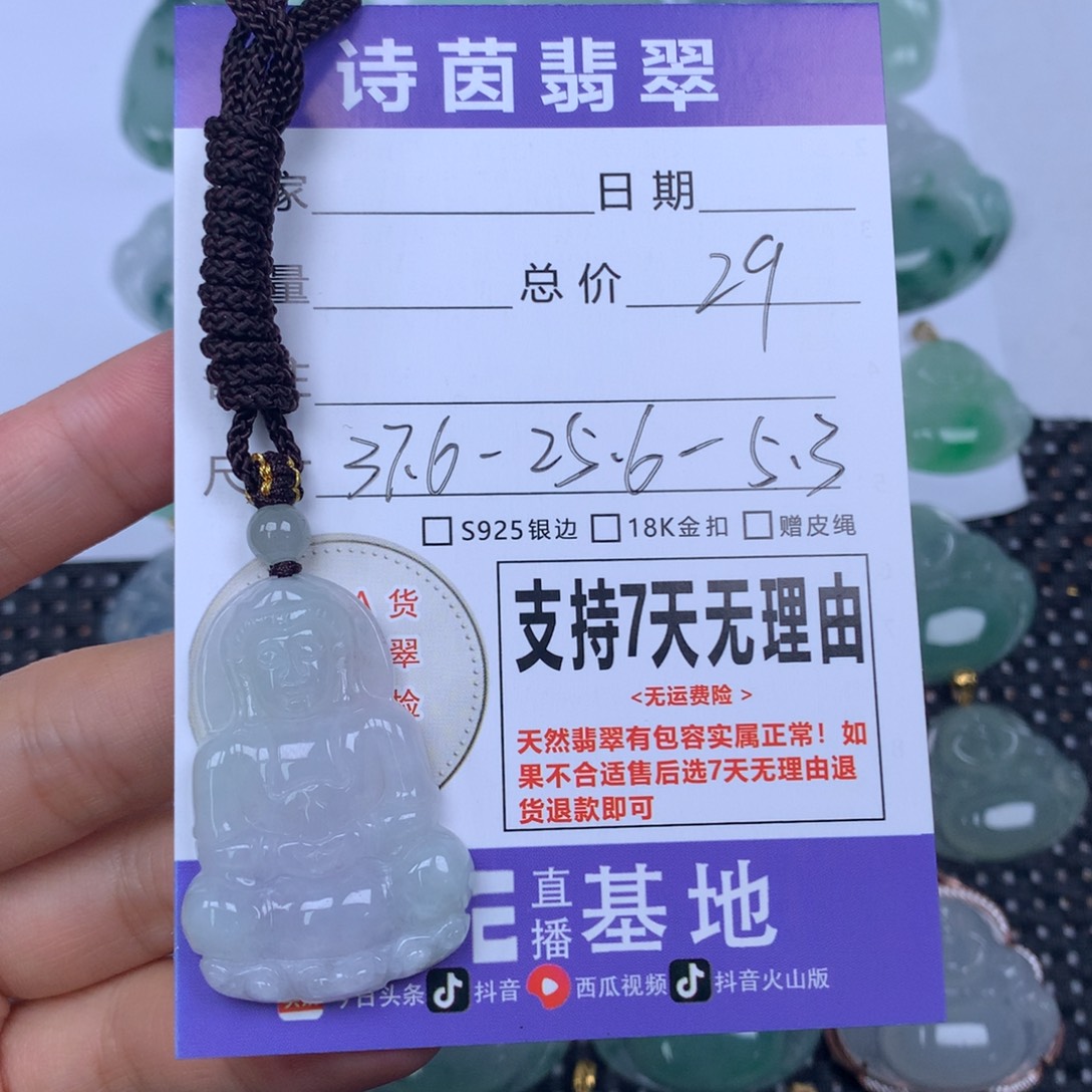翡翠未镶嵌颈饰天然