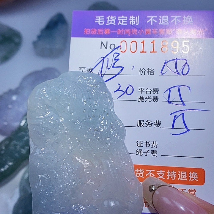 修***性定制翡翠未镶嵌翡翠