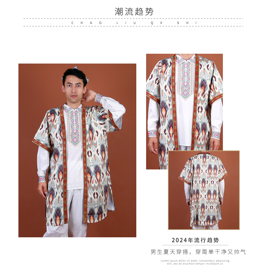 新疆舞蹈男长马甲广场舞蹈外套新疆舞演出服成人维族舞蹈表演服男