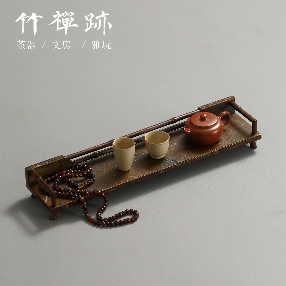 竹禅迹|紫竹岩石茶杯架 竹制茶具收纳展示架家用晾杯架围栏杯托