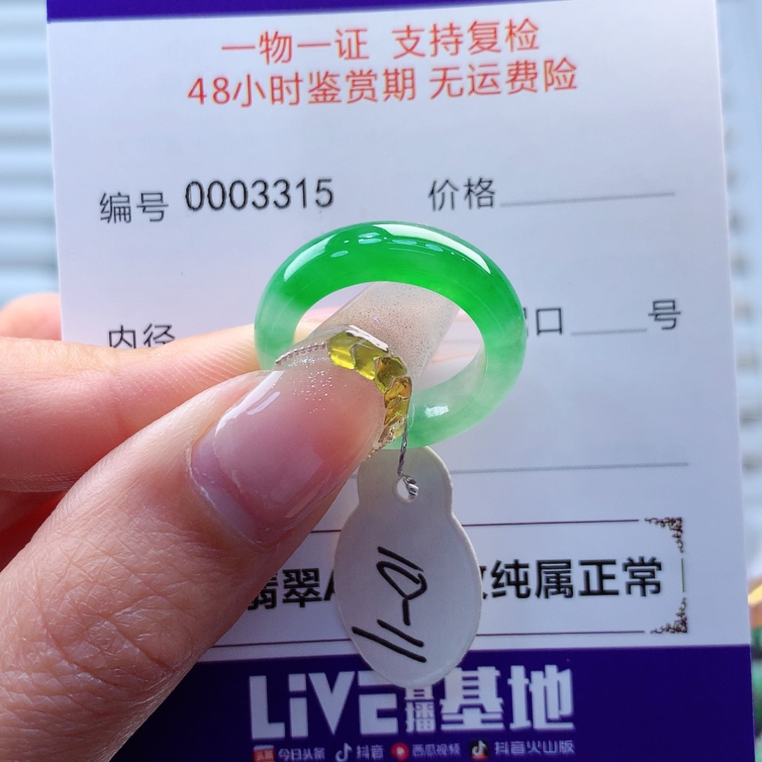 翡翠戒指未镶嵌缅甸
