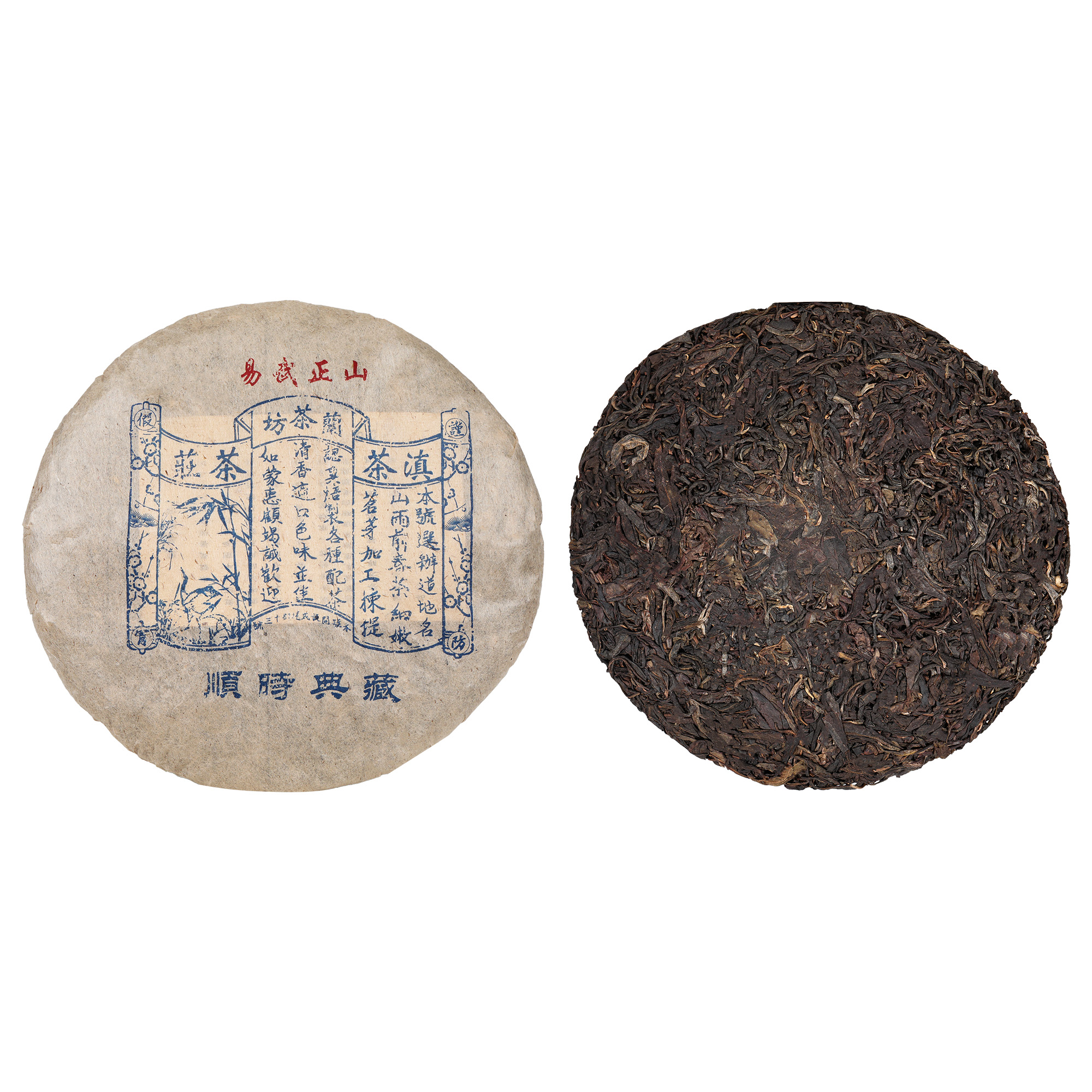 2000年原料兰茶坊顺时兴典藏普洱生茶357g