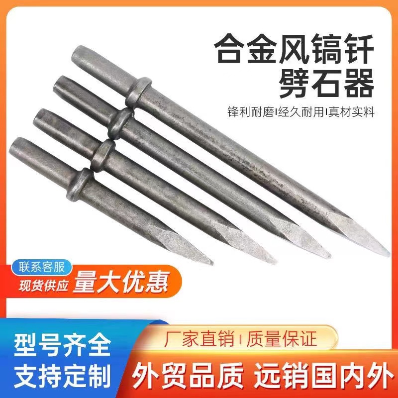 G10G11G12G15尖头直销批发气动风镐钎头镐头支持气镐钎开山石材