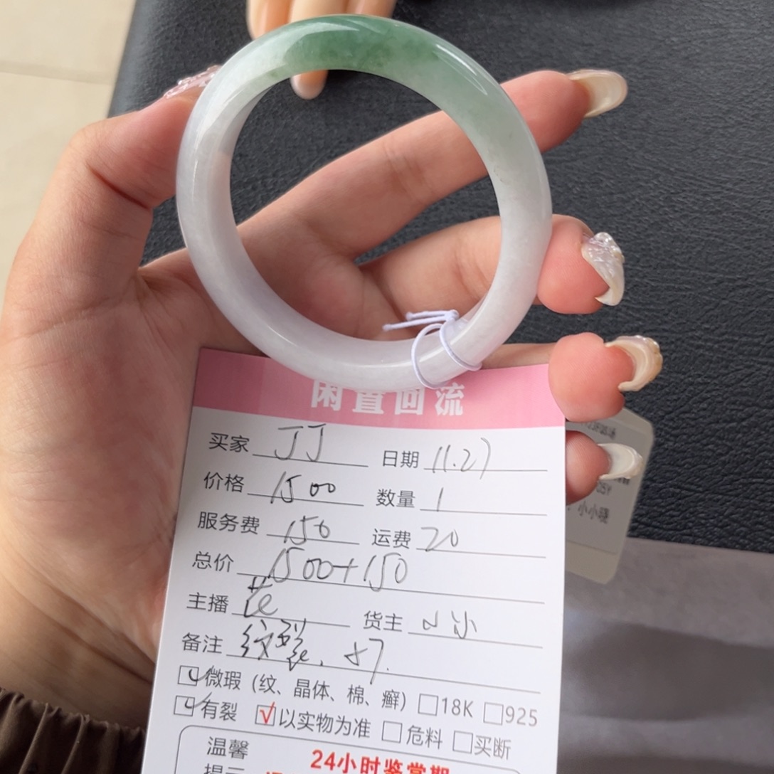 J***J翡翠未镶嵌手镯翡翠