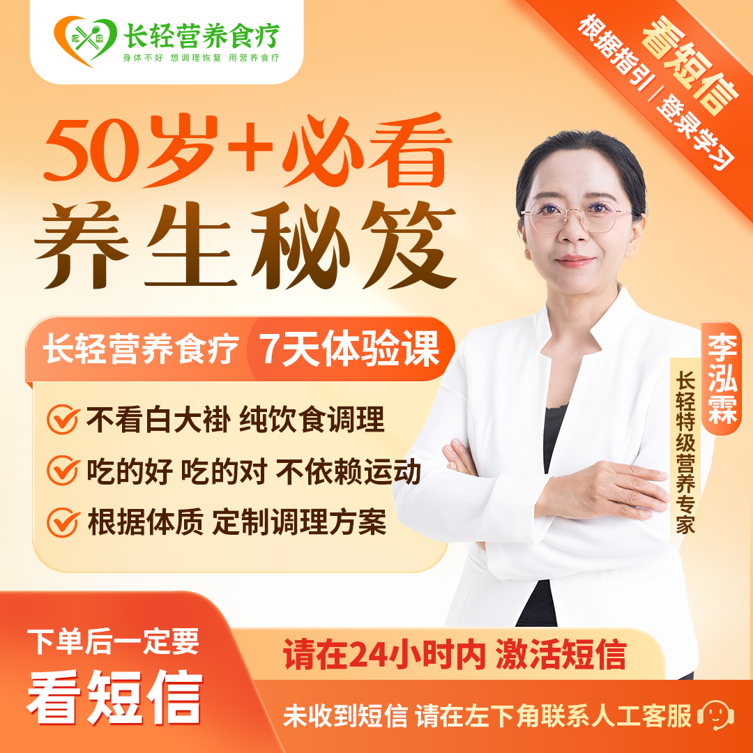  7天营养健康体验营