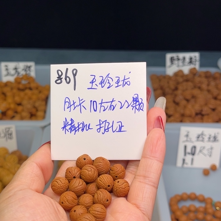 桃核把件灰****发玉玲珑10尺寸