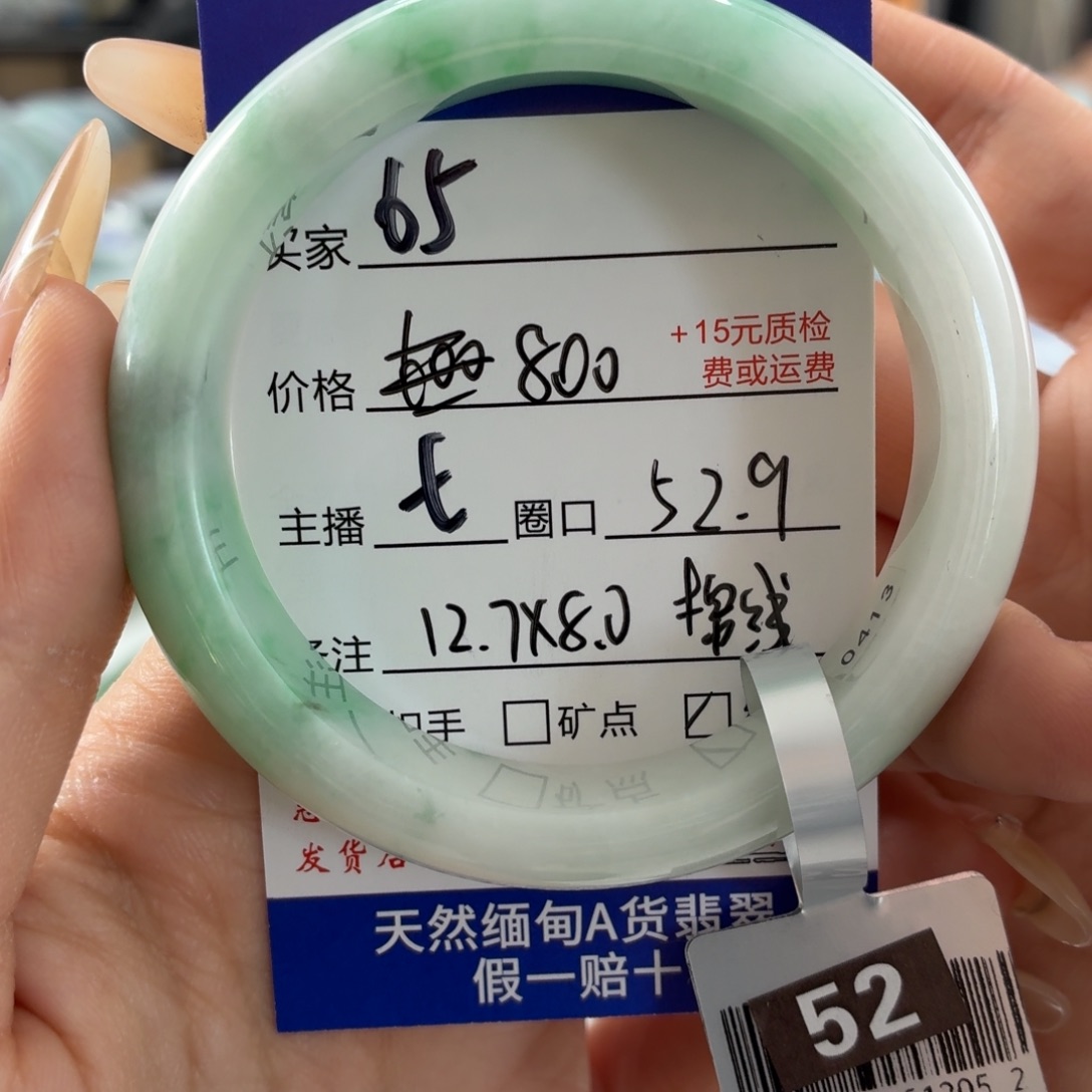 翡翠未镶嵌手镯52