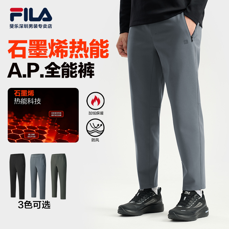【石墨烯暖绒】Fila/斐乐男士冬款保暖运动商务休闲长裤A11M541603F