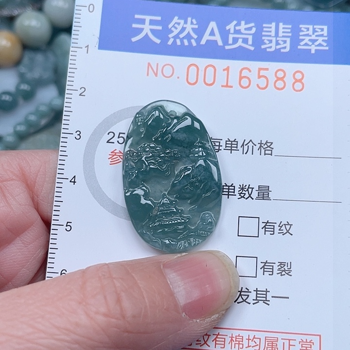 翡翠吊坠(不含链)未镶嵌