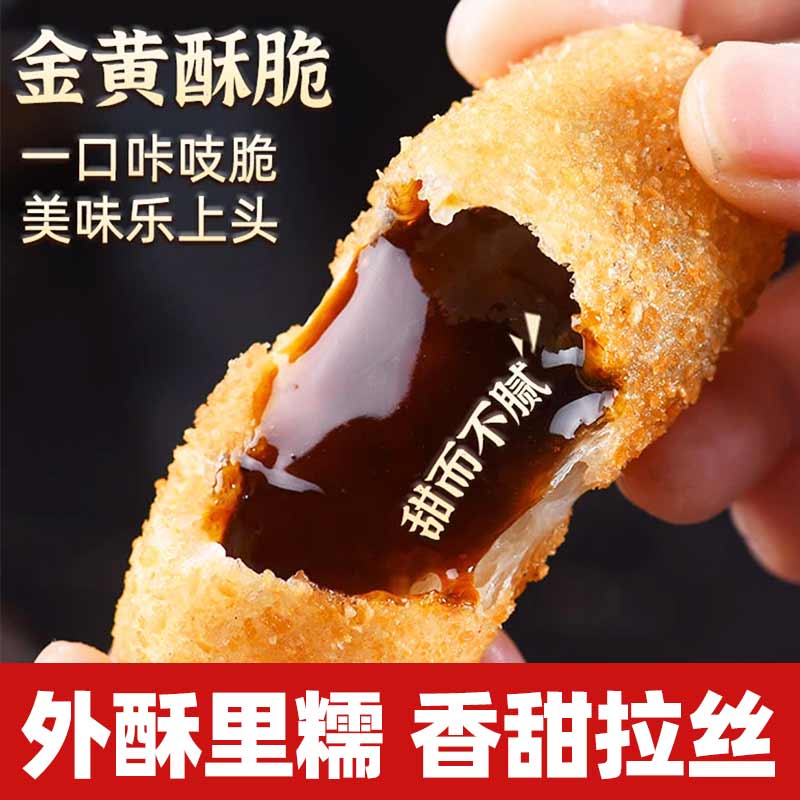 【餐饮批采】爆浆红糖糍粑特色小吃流心红糖年糕半成品油炸糕点心