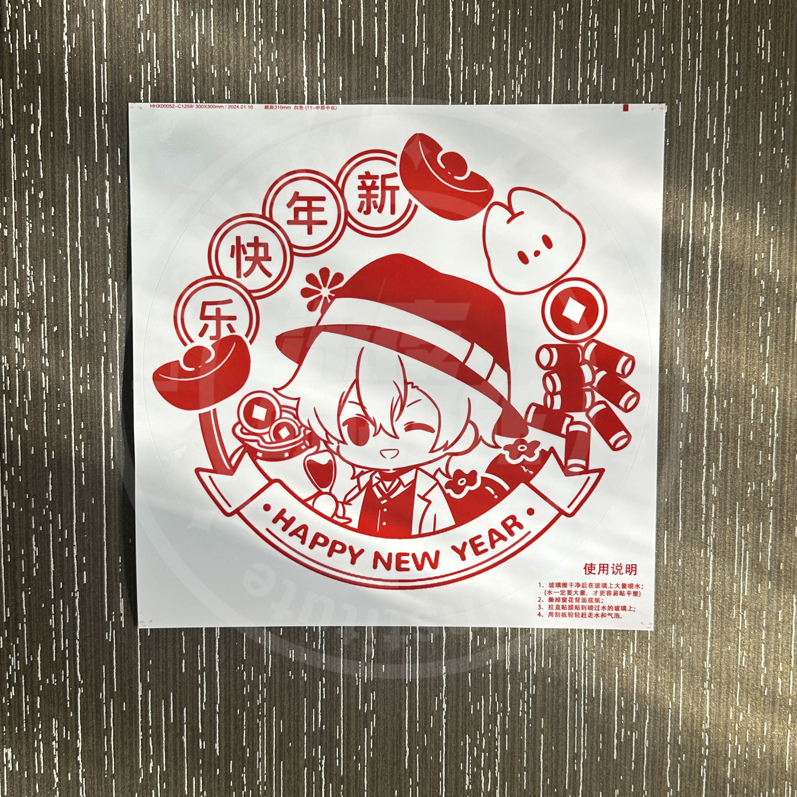 现货【文豪野犬窗花】深夜嗑研所同人周边太宰治中原中也PVC静电贴