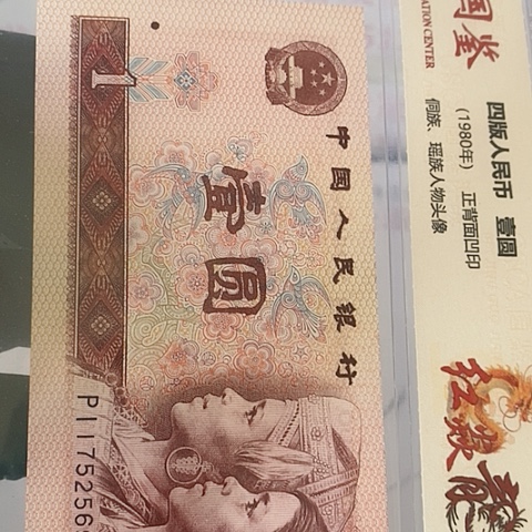 评级一元单张好好好UD标