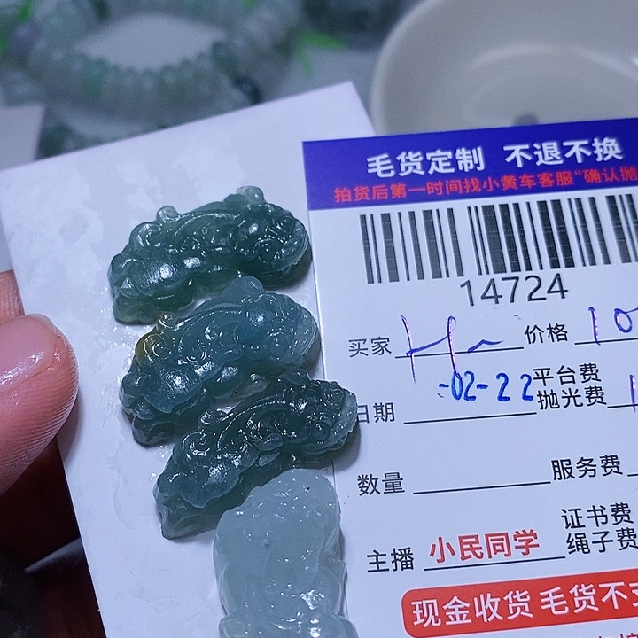 定制翡翠未镶嵌H****珍