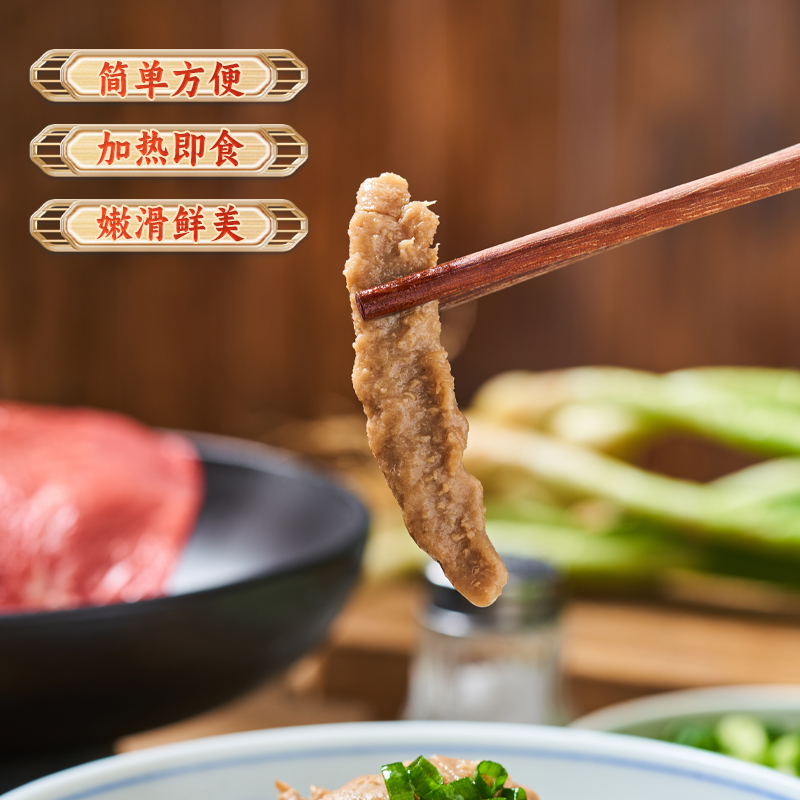 聚春园福州牛肉滑成品半成品特产小吃牛滑220g肉汤羹嫩牛肉粥冷