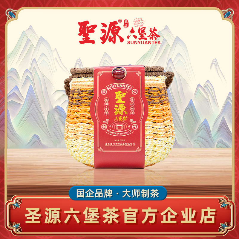 【6212】圣源六堡茶2021年500gBL香型生态装六堡茶