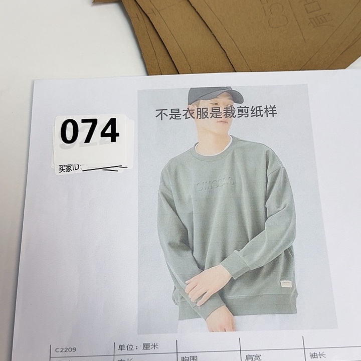 绸缎2209L—4xl纸样