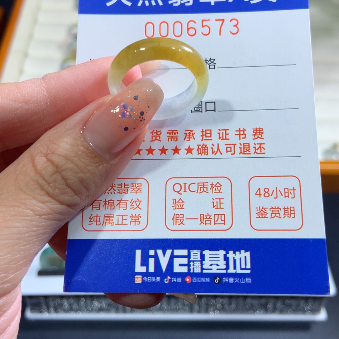 翡翠未镶嵌戒指17号