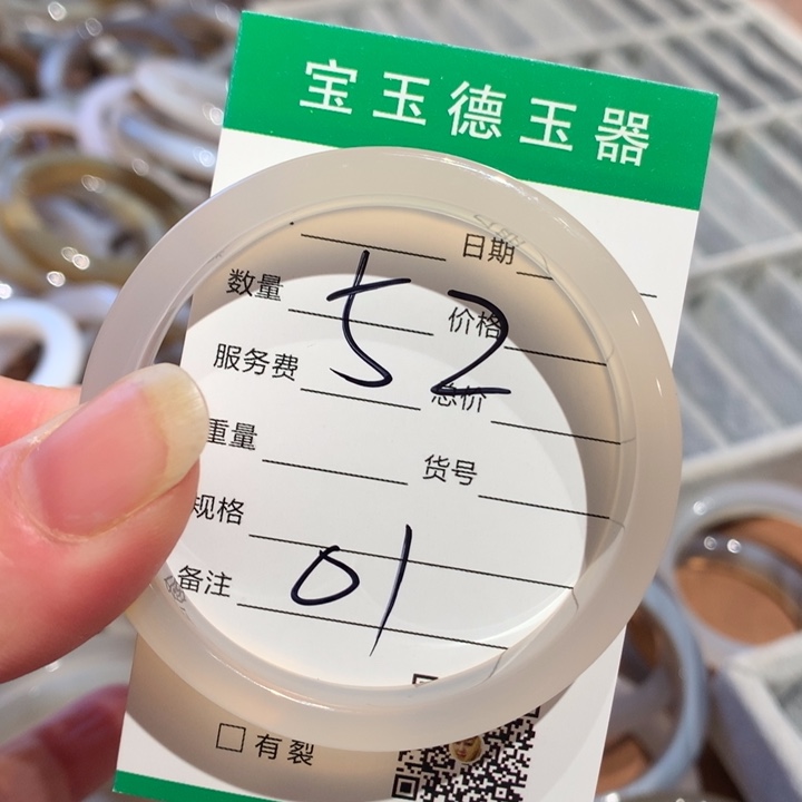 玛瑙/玉髓手镯未镶嵌52