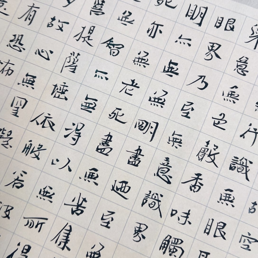 书法子墨艺术刘相玉书法作品