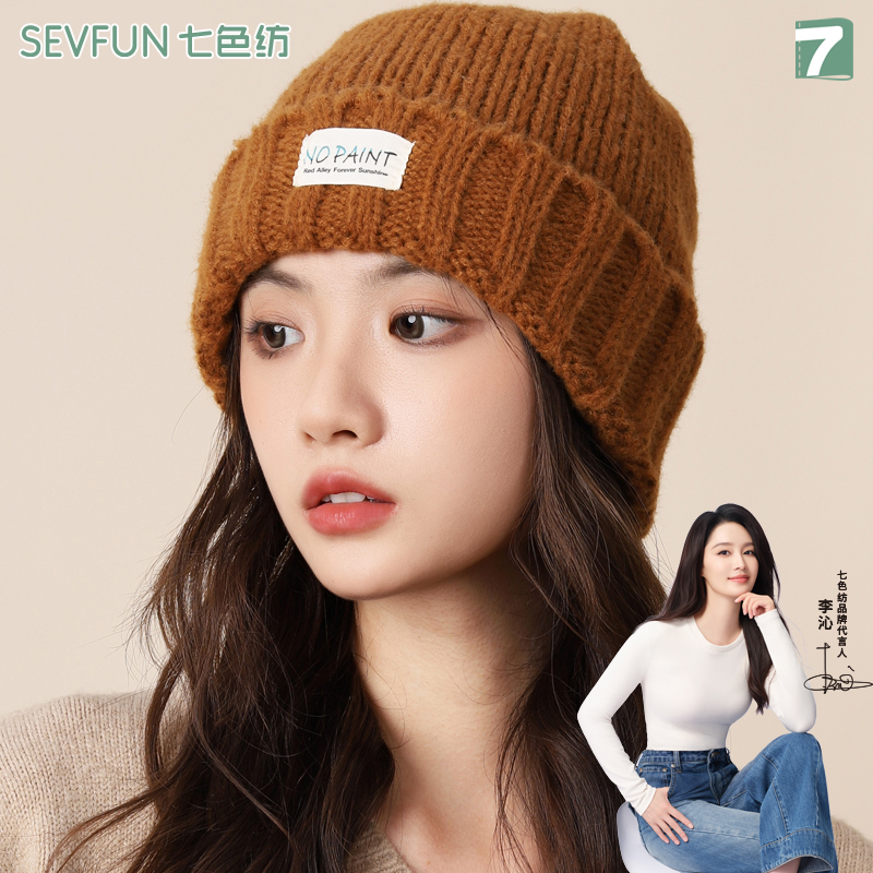 七色纺冬季秋冬可爱针织帽子保暖显脸小冷帽时尚休闲情侣百搭潮