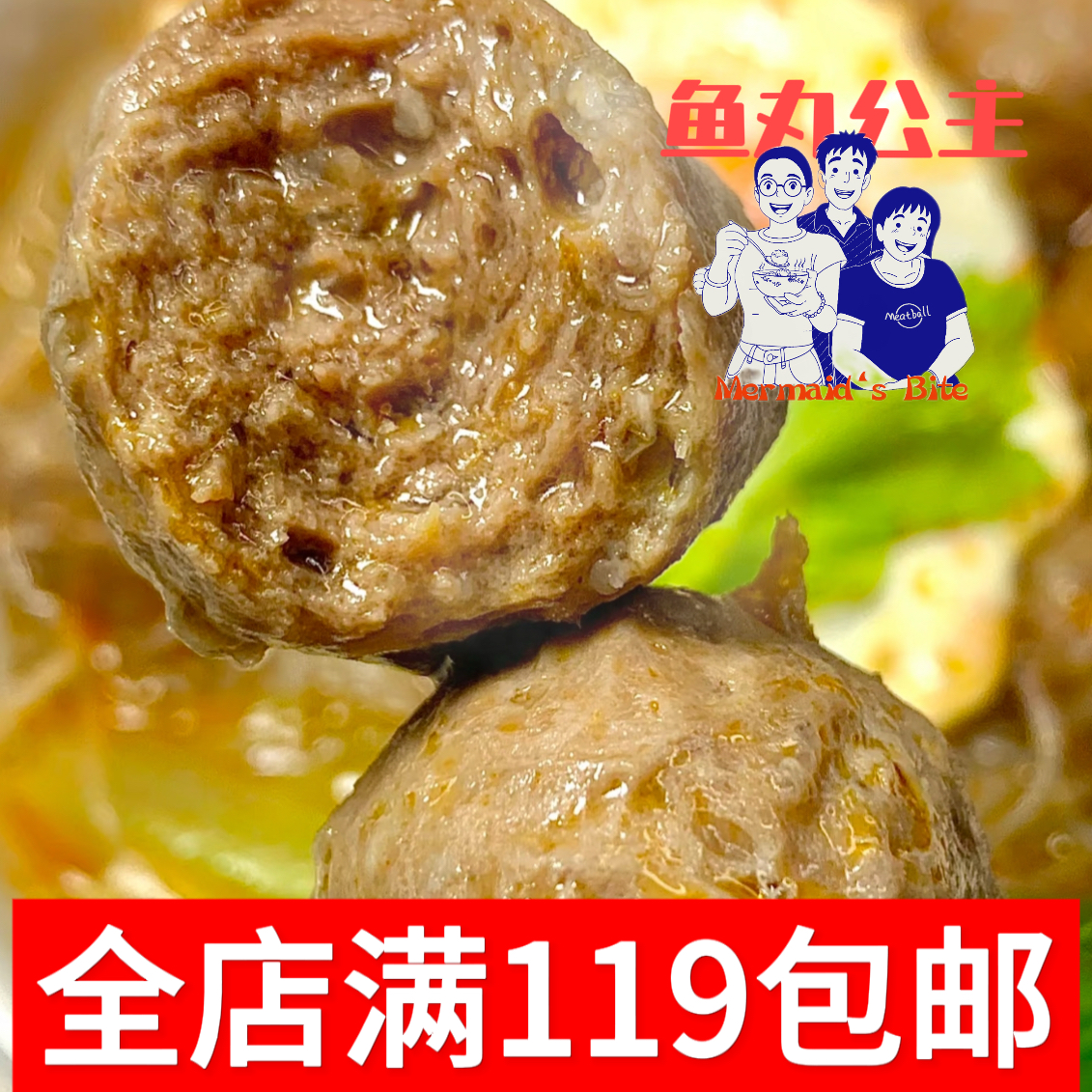 【牛肉高于90%】潮汕正宗手打牛肉丸手工鱼丸鱼饼火锅麻辣烫