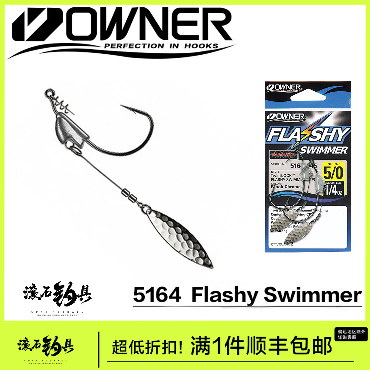 日本欧纳OWNER5164加铅配重锁扣曲柄钩旋转亮片路亚鲈鳜鱼软虫钩