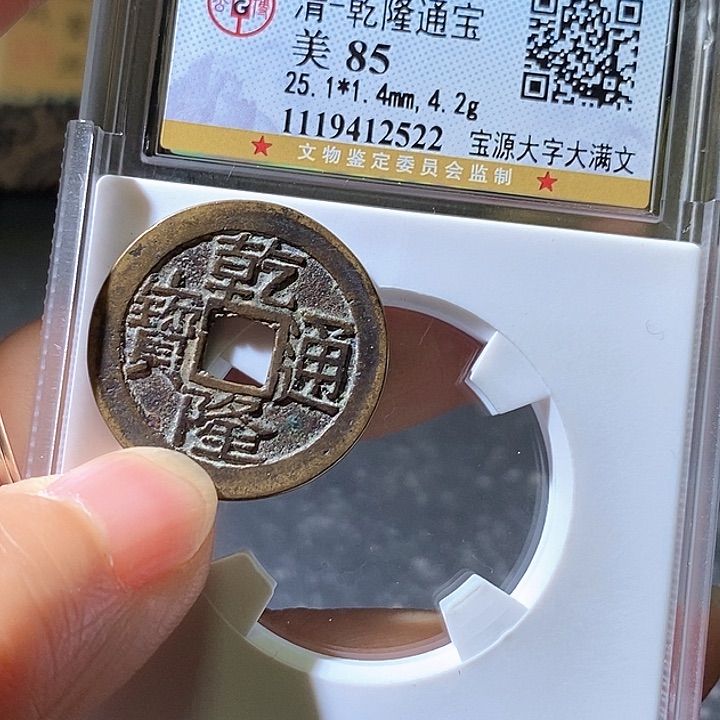 铜乾隆。华夏天玺总店522