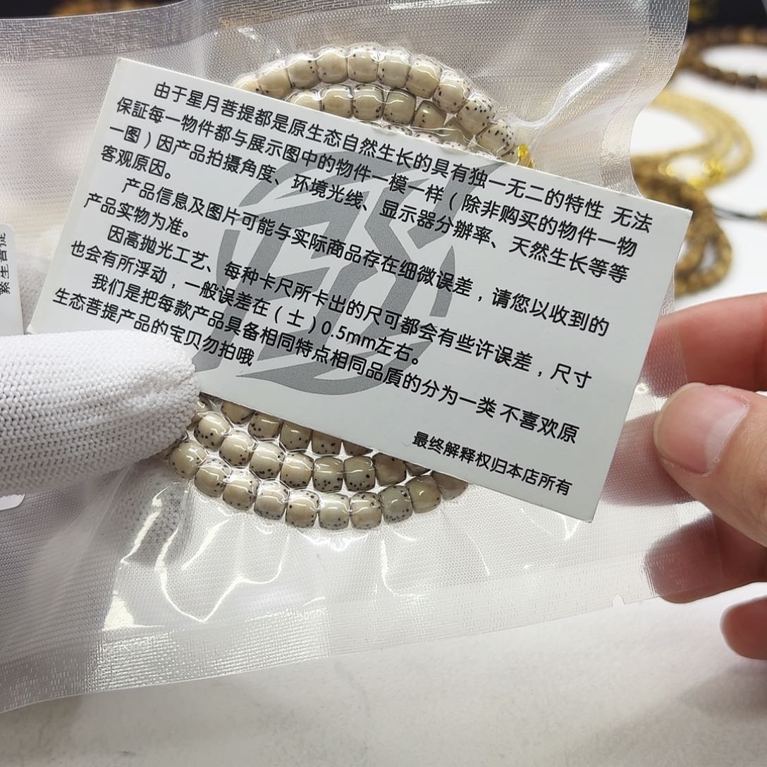 星月菩提吊坠4灭世白星月半壁6左右108