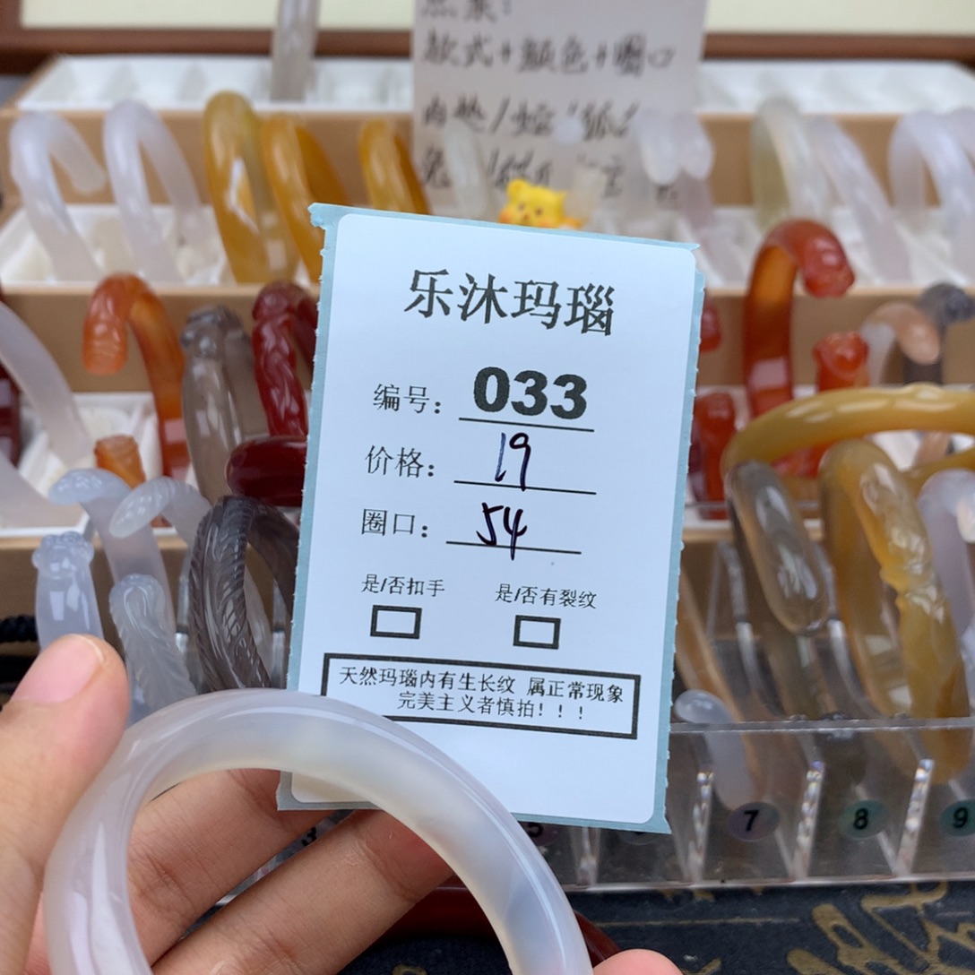 玛瑙/玉髓未镶嵌手镯