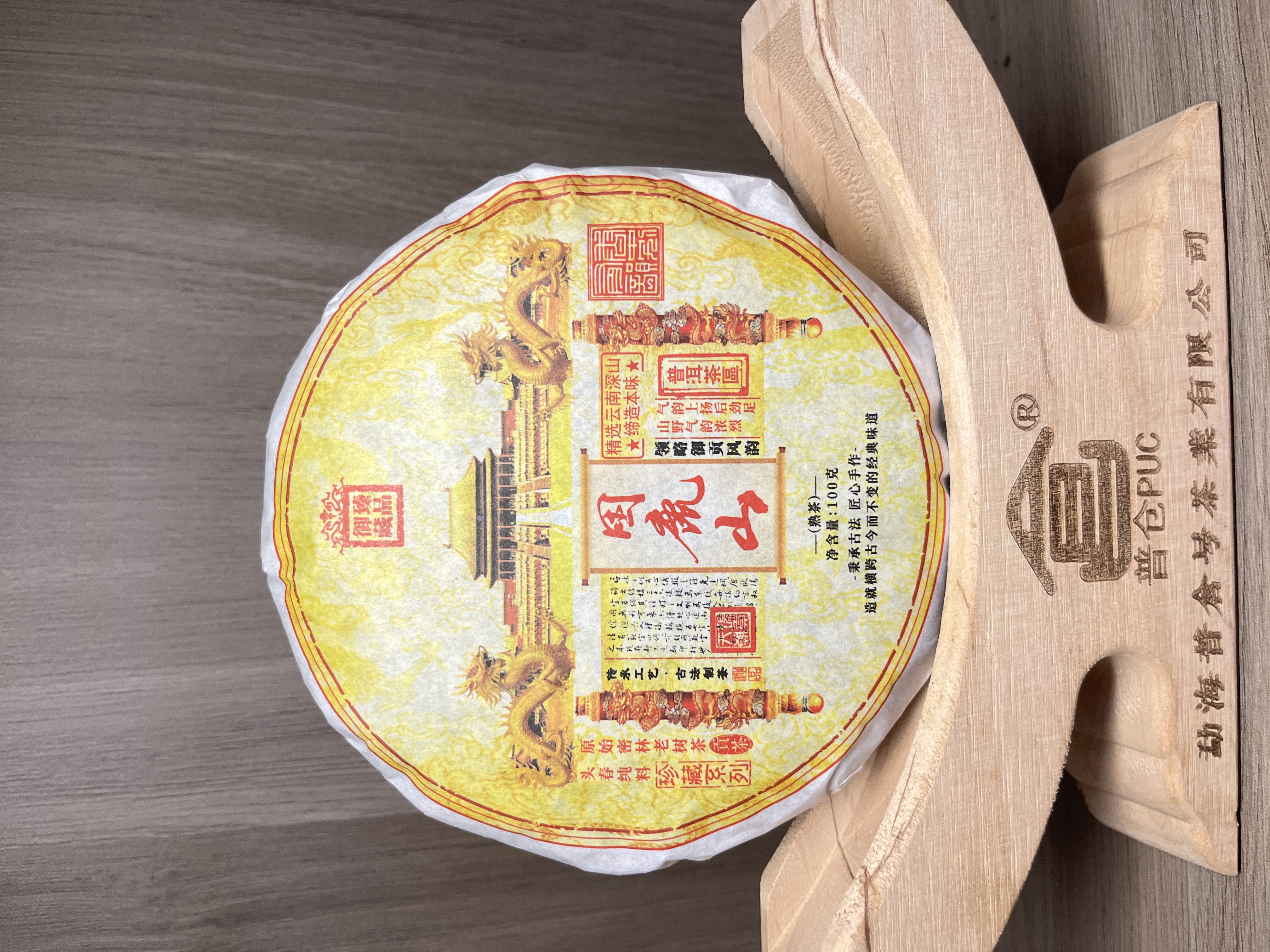 【小熊 新人福利】困鹿山 熟茶 100克  （拍一发二）