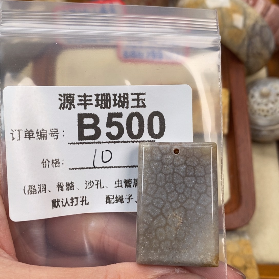 硅化玉颈饰未镶嵌冷**旧