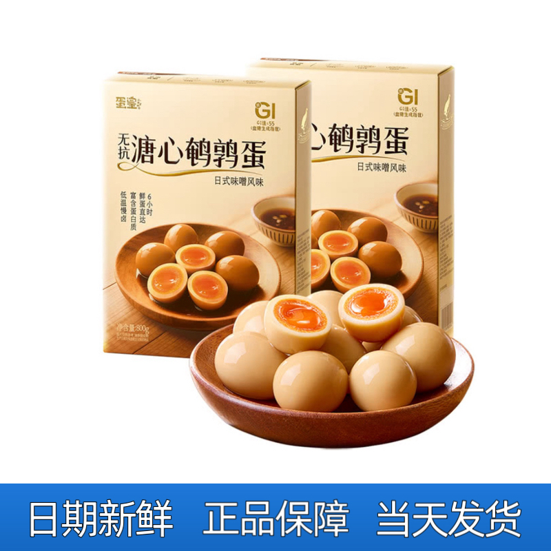 日式味噌风味溏心鹌鹑蛋（散装3包）