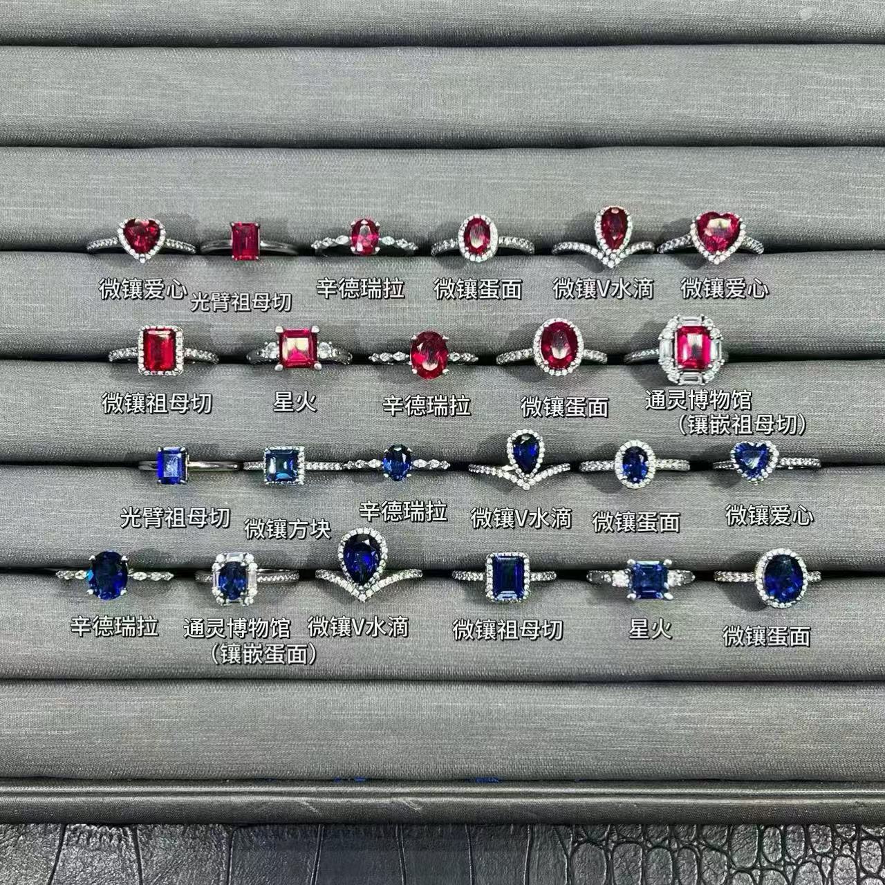 【南非婚戒】带包装 异形切红蓝宝1克拉戒指款式