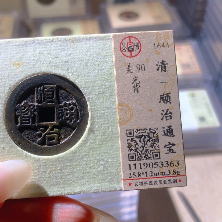 铜公博评级90清钱 天羽鑫