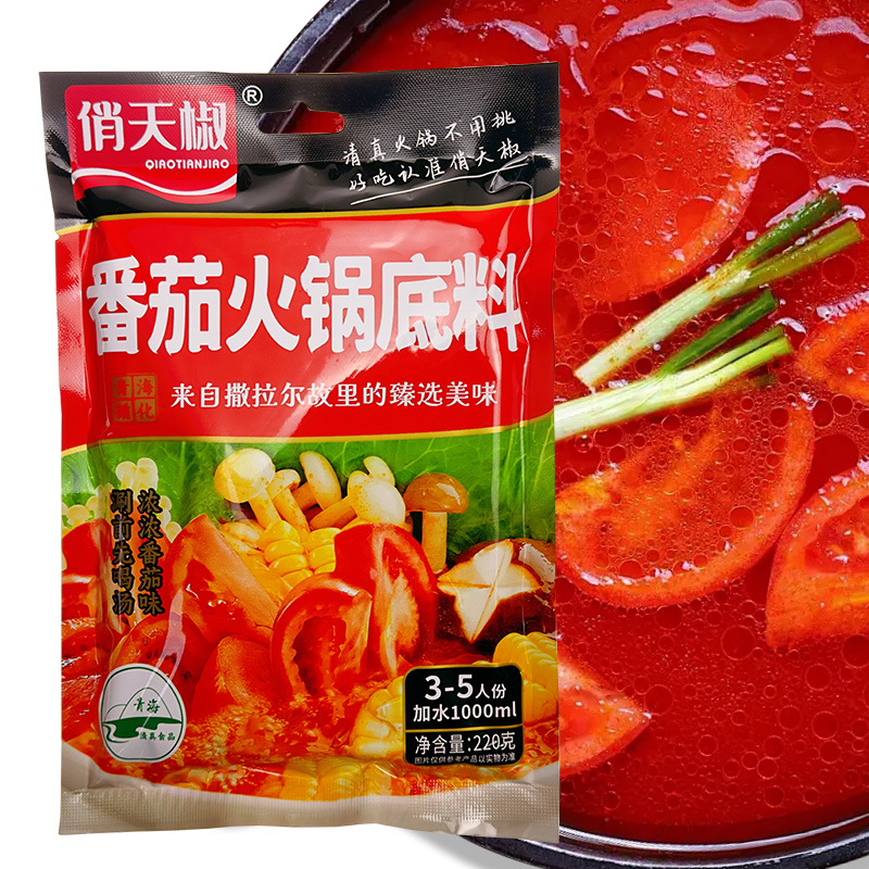 悄天椒循化清真火锅底料组合装