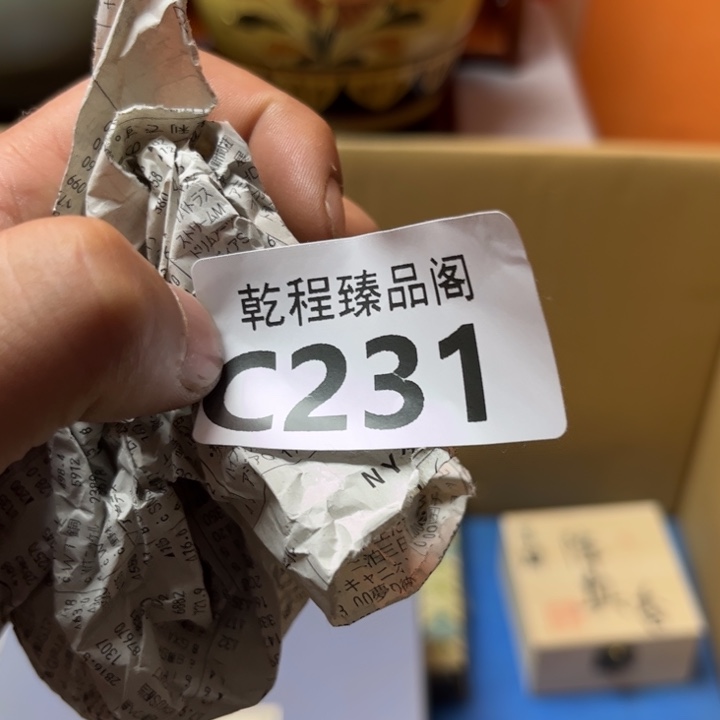 沝*?茶杯茶具瓷器茶杯C231