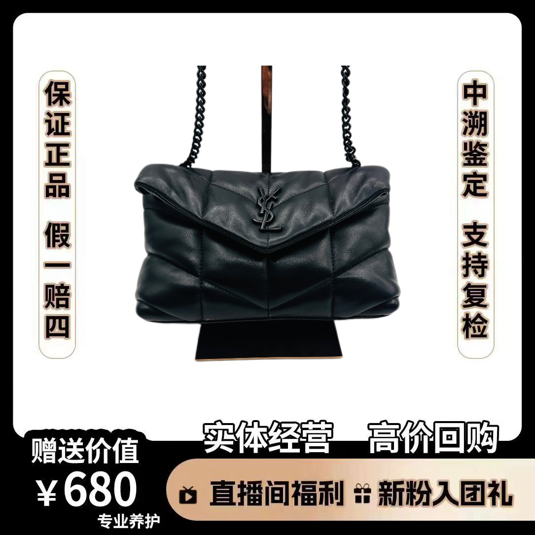 95新 YSL/圣罗兰 圣罗兰云朵mini 全黑单肩包 黑色 尺寸23*15