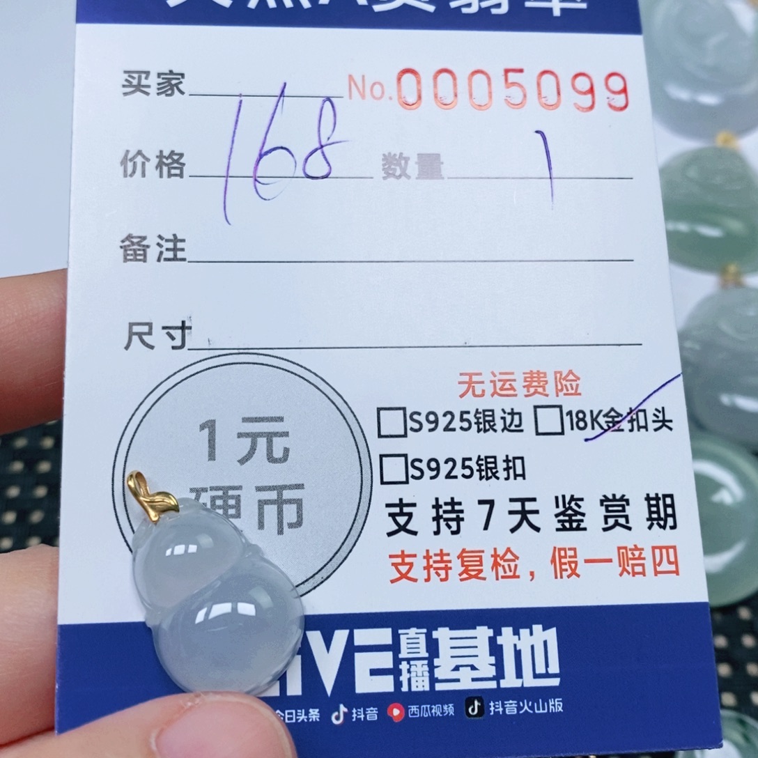 迷***糊翡翠未镶嵌颈饰天然缅甸翡翠