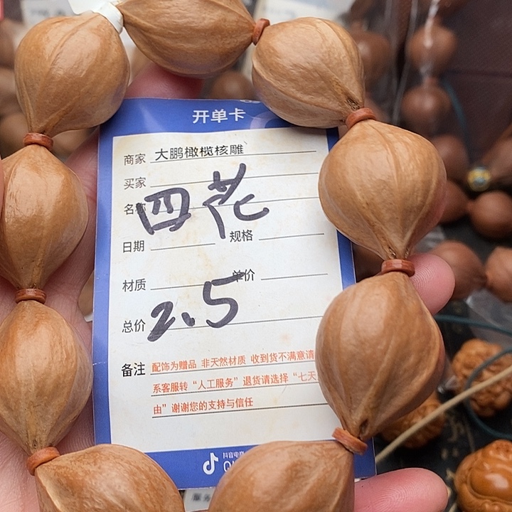 手串/手链橄榄核红****驴